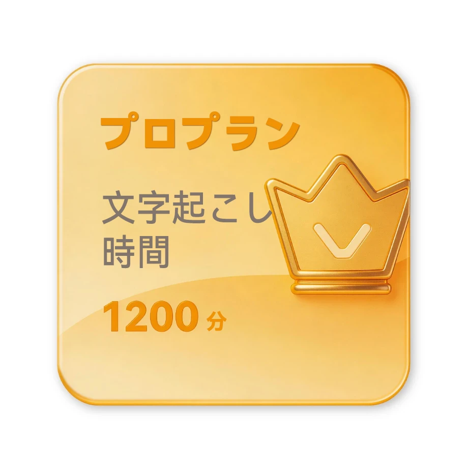 年間プロプラン